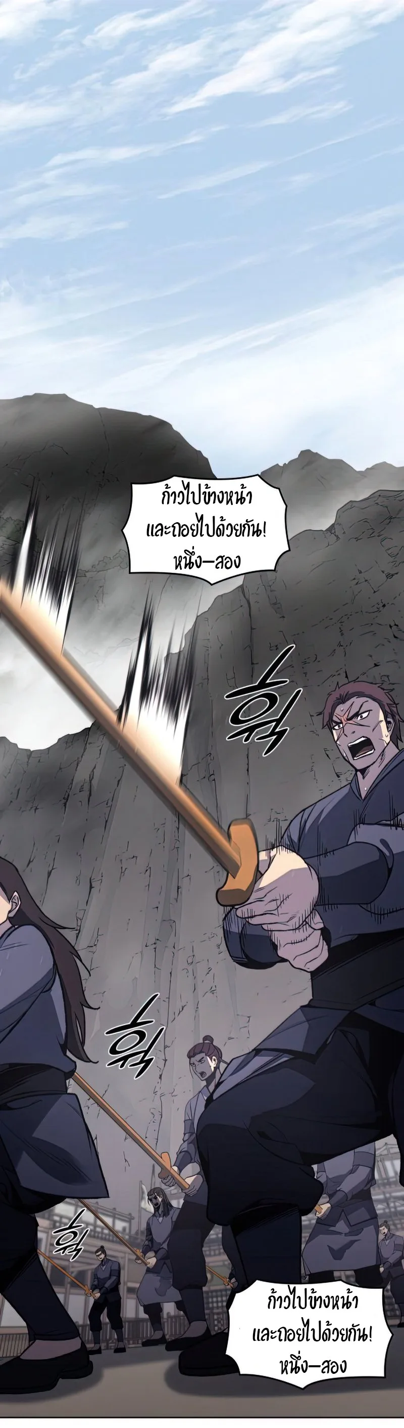 I Reincarnated As The Crazed Heir เกิดอีกทีเป็นว่าที่ประมุขลัทธิมาร ตอนที่ 46 หน้า 93