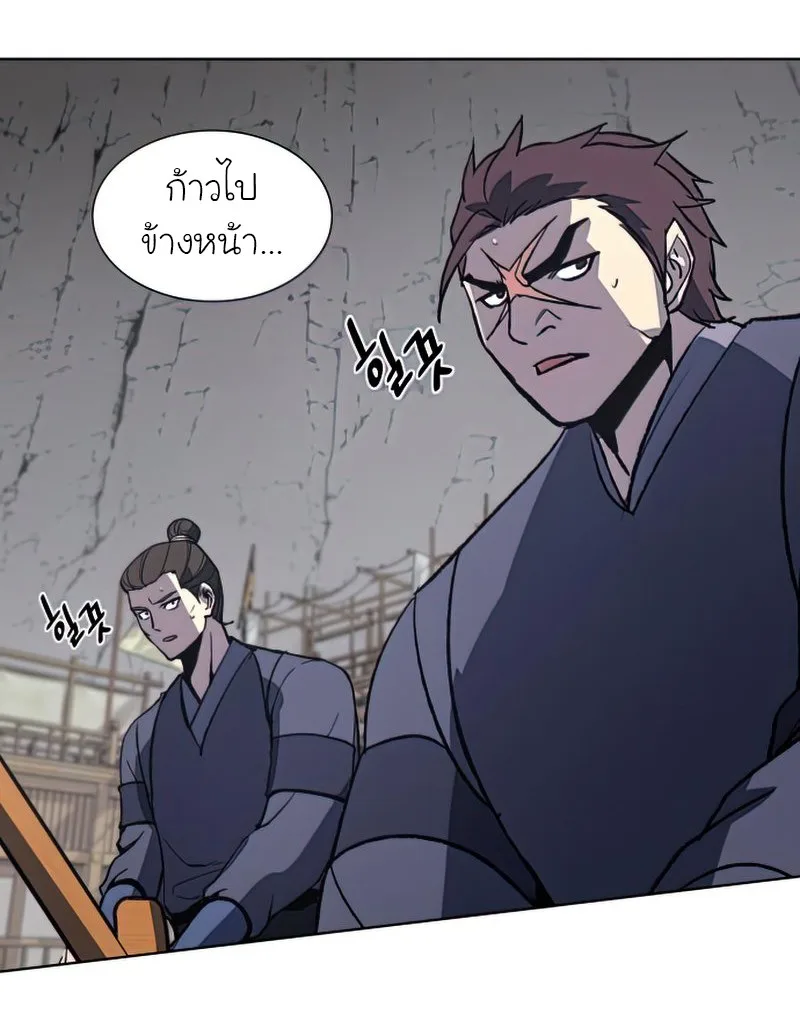 I Reincarnated As The Crazed Heir เกิดอีกทีเป็นว่าที่ประมุขลัทธิมาร ตอนที่ 46 หน้า 94