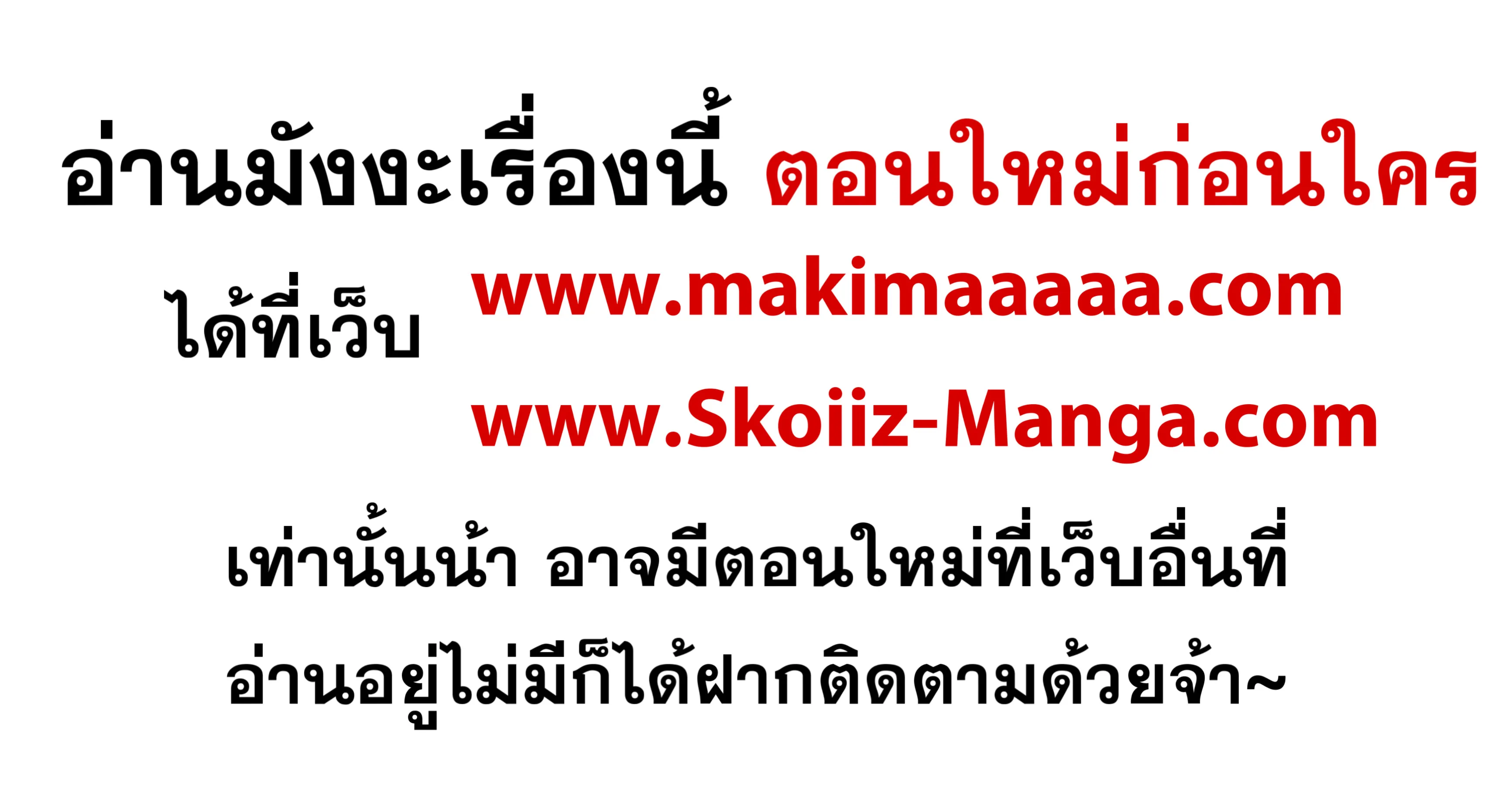 I Reincarnated As The Crazed Heir เกิดอีกทีเป็นว่าที่ประมุขลัทธิมาร ตอนที่ 48 หน้า 18