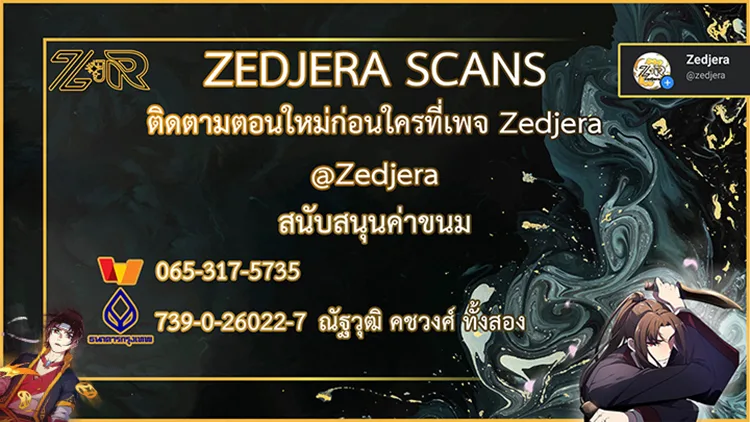I Reincarnated As The Crazed Heir เกิดอีกทีเป็นว่าที่ประมุขลัทธิมาร ตอนที่ 5 หน้า 6