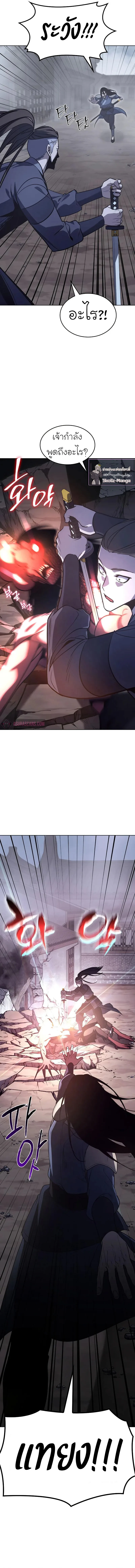 I Reincarnated As The Crazed Heir เกิดอีกทีเป็นว่าที่ประมุขลัทธิมาร ตอนที่ 51 หน้า 12