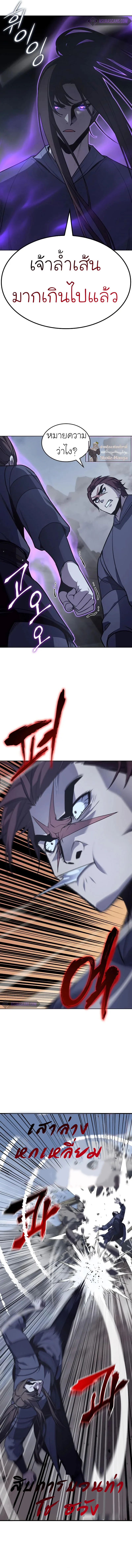 I Reincarnated As The Crazed Heir เกิดอีกทีเป็นว่าที่ประมุขลัทธิมาร ตอนที่ 51 หน้า 17