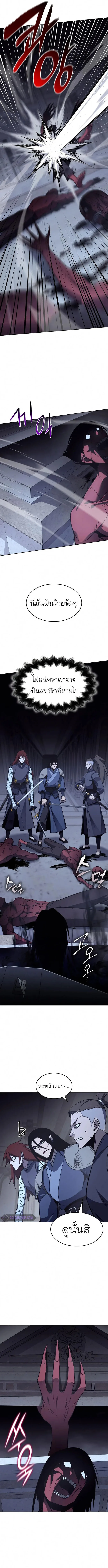 I Reincarnated As The Crazed Heir เกิดอีกทีเป็นว่าที่ประมุขลัทธิมาร ตอนที่ 53 หน้า 11