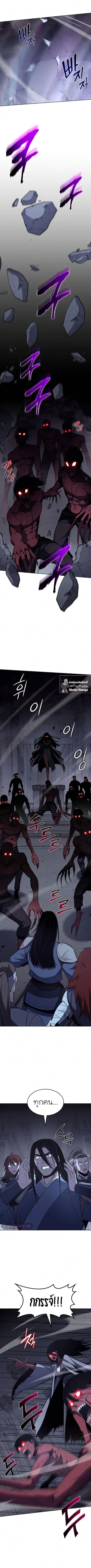 I Reincarnated As The Crazed Heir เกิดอีกทีเป็นว่าที่ประมุขลัทธิมาร ตอนที่ 53 หน้า 13