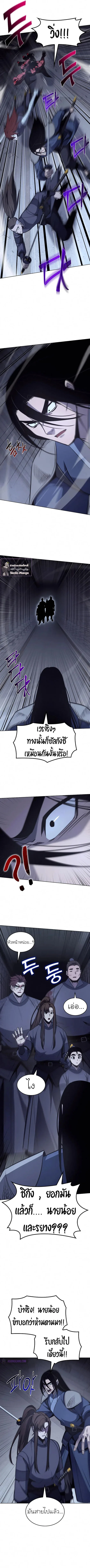 I Reincarnated As The Crazed Heir เกิดอีกทีเป็นว่าที่ประมุขลัทธิมาร ตอนที่ 53 หน้า 14