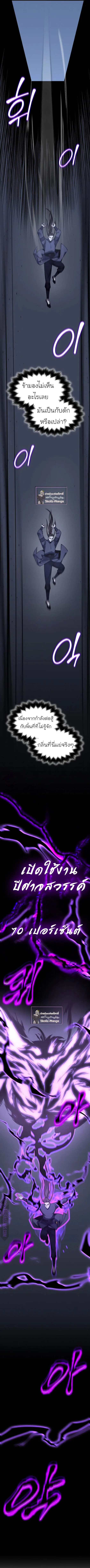 I Reincarnated As The Crazed Heir เกิดอีกทีเป็นว่าที่ประมุขลัทธิมาร ตอนที่ 53 หน้า 24