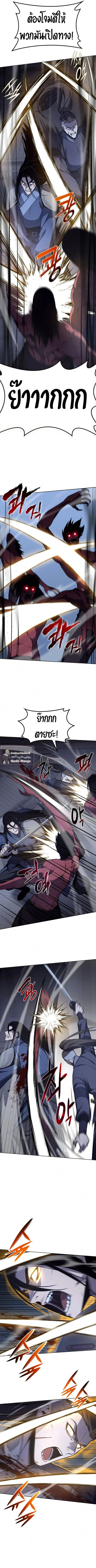 I Reincarnated As The Crazed Heir เกิดอีกทีเป็นว่าที่ประมุขลัทธิมาร ตอนที่ 53 หน้า 6