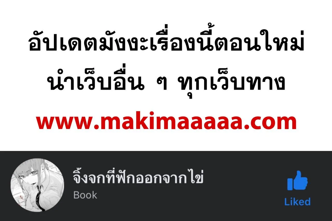 I Reincarnated As The Crazed Heir เกิดอีกทีเป็นว่าที่ประมุขลัทธิมาร ตอนที่ 55 หน้า 30
