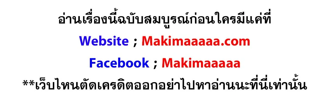 I Reincarnated As The Crazed Heir เกิดอีกทีเป็นว่าที่ประมุขลัทธิมาร ตอนที่ 57 หน้า 22