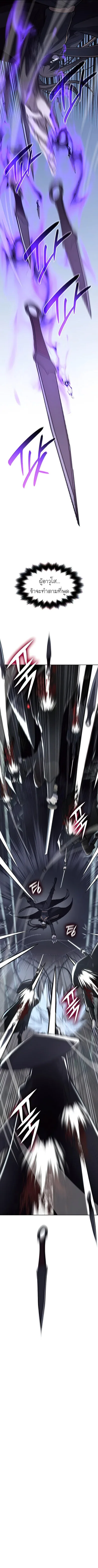 I Reincarnated As The Crazed Heir เกิดอีกทีเป็นว่าที่ประมุขลัทธิมาร ตอนที่ 58 หน้า 11