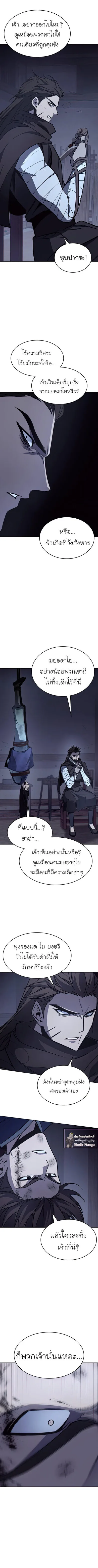 I Reincarnated As The Crazed Heir เกิดอีกทีเป็นว่าที่ประมุขลัทธิมาร ตอนที่ 58 หน้า 14