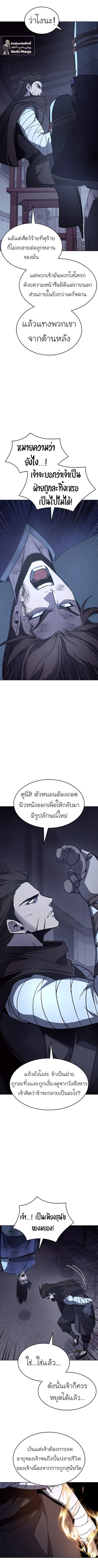 I Reincarnated As The Crazed Heir เกิดอีกทีเป็นว่าที่ประมุขลัทธิมาร ตอนที่ 58 หน้า 15