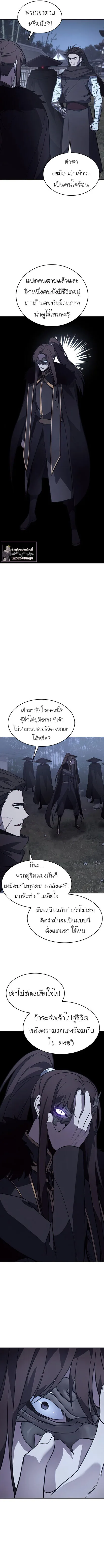 I Reincarnated As The Crazed Heir เกิดอีกทีเป็นว่าที่ประมุขลัทธิมาร ตอนที่ 58 หน้า 21