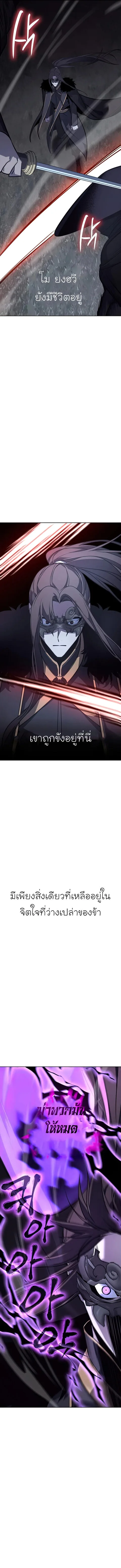 I Reincarnated As The Crazed Heir เกิดอีกทีเป็นว่าที่ประมุขลัทธิมาร ตอนที่ 58 หน้า 25