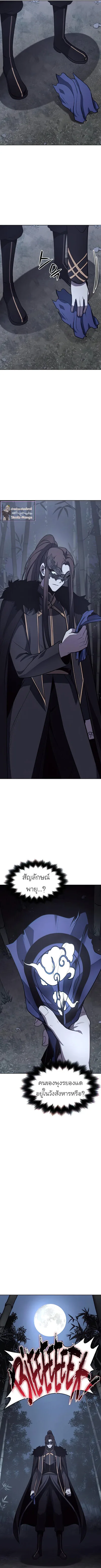 I Reincarnated As The Crazed Heir เกิดอีกทีเป็นว่าที่ประมุขลัทธิมาร ตอนที่ 58 หน้า 6