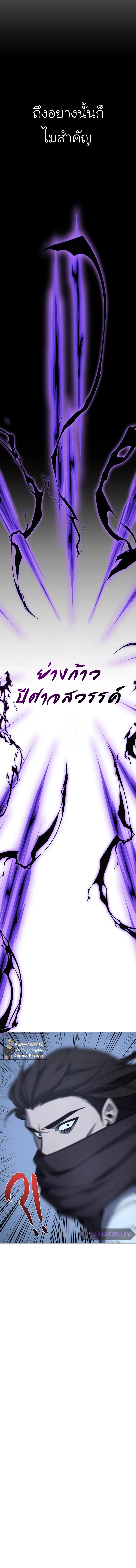 I Reincarnated As The Crazed Heir เกิดอีกทีเป็นว่าที่ประมุขลัทธิมาร ตอนที่ 59 หน้า 13