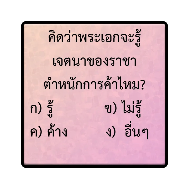 I Reincarnated As The Crazed Heir เกิดอีกทีเป็นว่าที่ประมุขลัทธิมาร ตอนที่ 6 หน้า 6