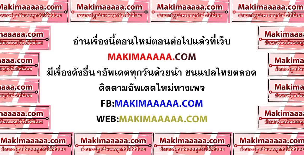 I Reincarnated As The Crazed Heir เกิดอีกทีเป็นว่าที่ประมุขลัทธิมาร ตอนที่ 62 หน้า 1