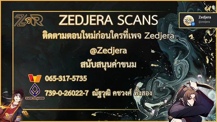 I Reincarnated As The Crazed Heir เกิดอีกทีเป็นว่าที่ประมุขลัทธิมาร ตอนที่ 7 หน้า 10