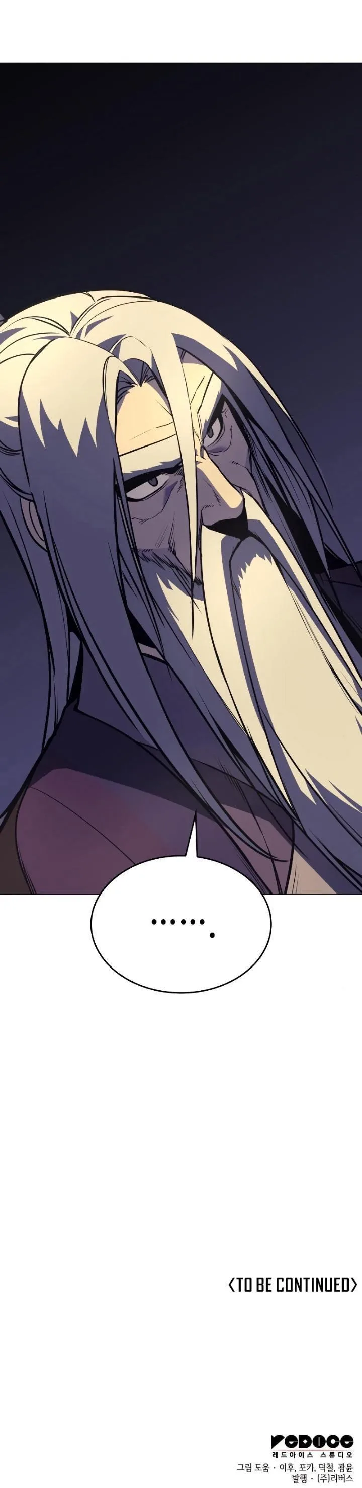 I Reincarnated As The Crazed Heir เกิดอีกทีเป็นว่าที่ประมุขลัทธิมาร ตอนที่ 79 หน้า 21