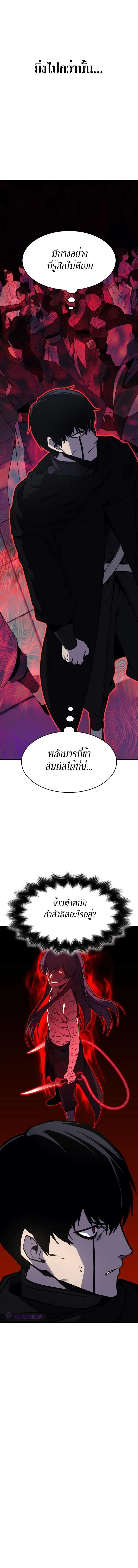 I Reincarnated As The Crazed Heir เกิดอีกทีเป็นว่าที่ประมุขลัทธิมาร ตอนที่ 80 หน้า 18