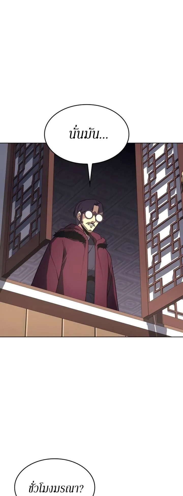 I Reincarnated As The Crazed Heir เกิดอีกทีเป็นว่าที่ประมุขลัทธิมาร ตอนที่ 81 หน้า 102