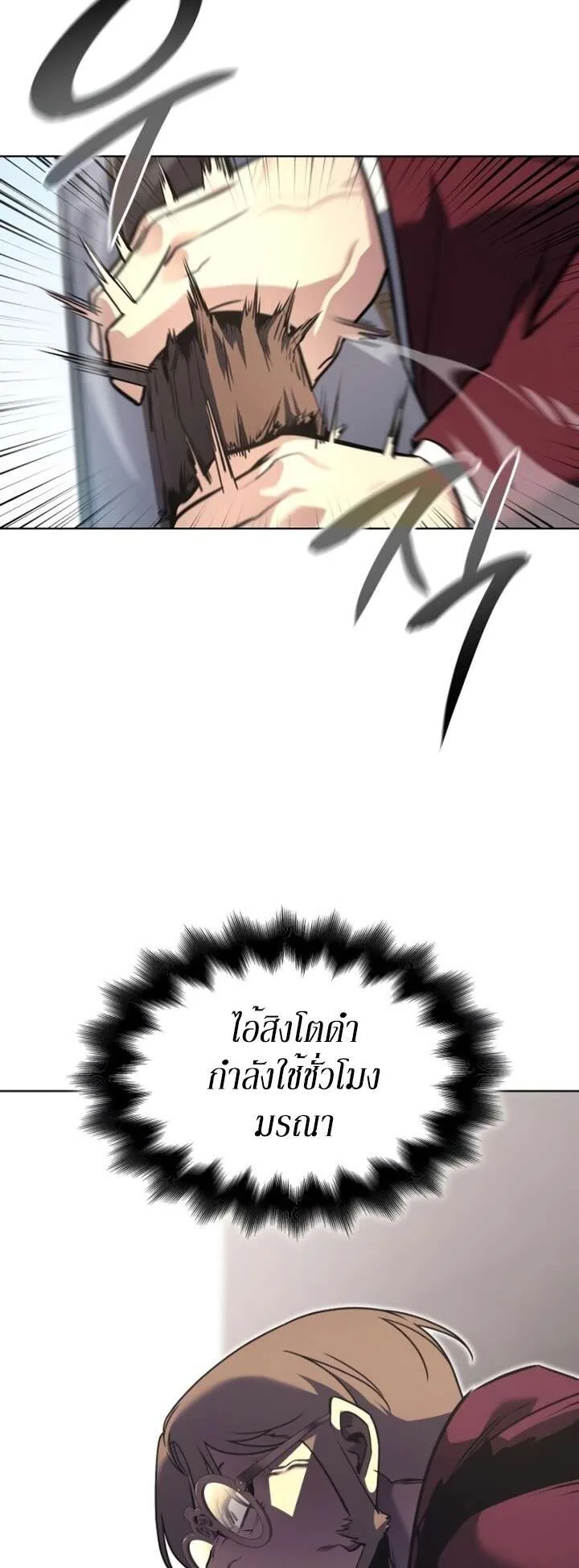 I Reincarnated As The Crazed Heir เกิดอีกทีเป็นว่าที่ประมุขลัทธิมาร ตอนที่ 81 หน้า 104