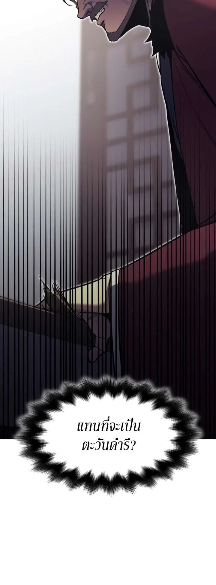 I Reincarnated As The Crazed Heir เกิดอีกทีเป็นว่าที่ประมุขลัทธิมาร ตอนที่ 81 หน้า 105