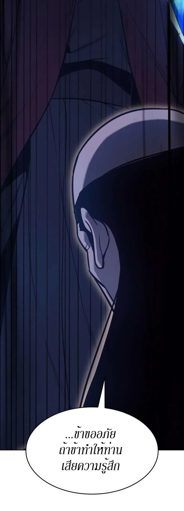 I Reincarnated As The Crazed Heir เกิดอีกทีเป็นว่าที่ประมุขลัทธิมาร ตอนที่ 81 หน้า 115