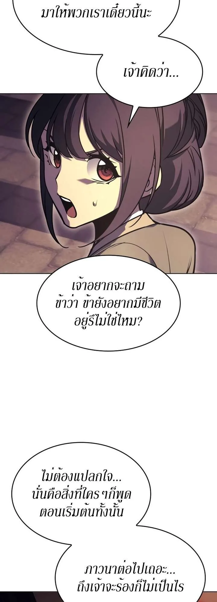 I Reincarnated As The Crazed Heir เกิดอีกทีเป็นว่าที่ประมุขลัทธิมาร ตอนที่ 81 หน้า 123