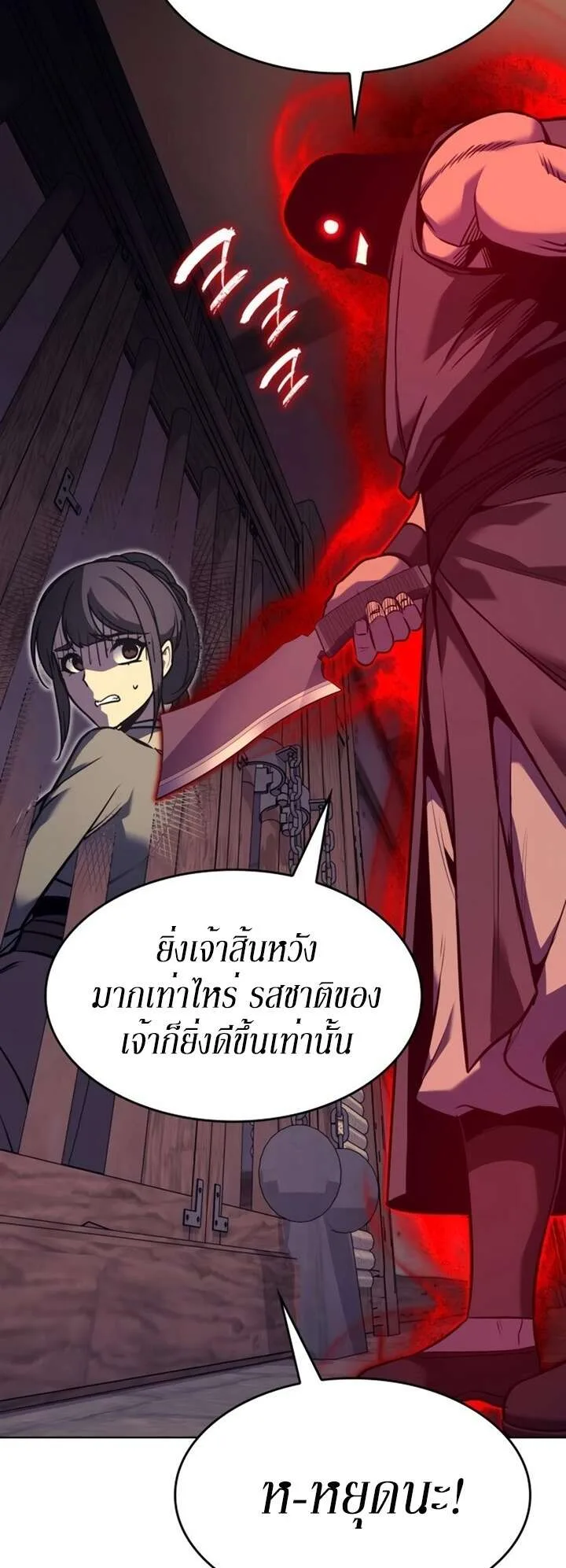 I Reincarnated As The Crazed Heir เกิดอีกทีเป็นว่าที่ประมุขลัทธิมาร ตอนที่ 81 หน้า 124