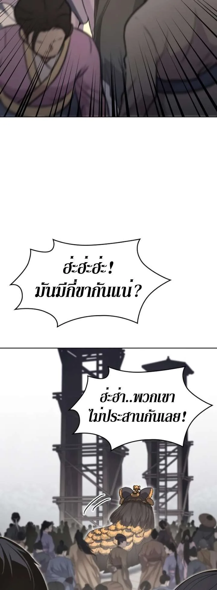 I Reincarnated As The Crazed Heir เกิดอีกทีเป็นว่าที่ประมุขลัทธิมาร ตอนที่ 81 หน้า 27