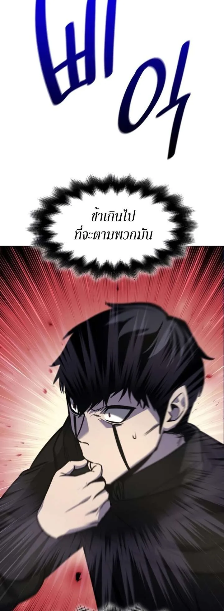 I Reincarnated As The Crazed Heir เกิดอีกทีเป็นว่าที่ประมุขลัทธิมาร ตอนที่ 81 หน้า 29