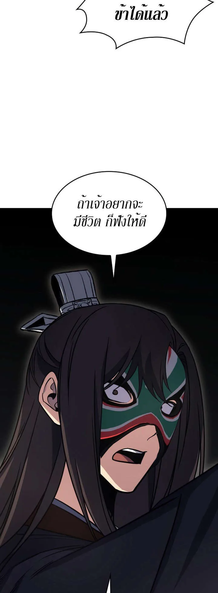 I Reincarnated As The Crazed Heir เกิดอีกทีเป็นว่าที่ประมุขลัทธิมาร ตอนที่ 81 หน้า 35