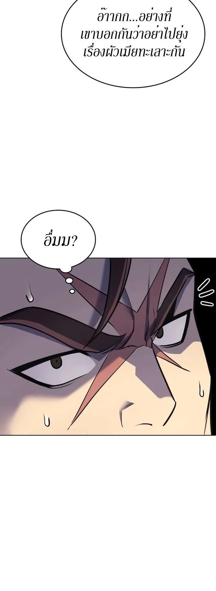 I Reincarnated As The Crazed Heir เกิดอีกทีเป็นว่าที่ประมุขลัทธิมาร ตอนที่ 81 หน้า 39