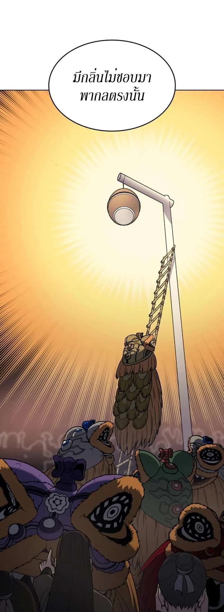I Reincarnated As The Crazed Heir เกิดอีกทีเป็นว่าที่ประมุขลัทธิมาร ตอนที่ 81 หน้า 40