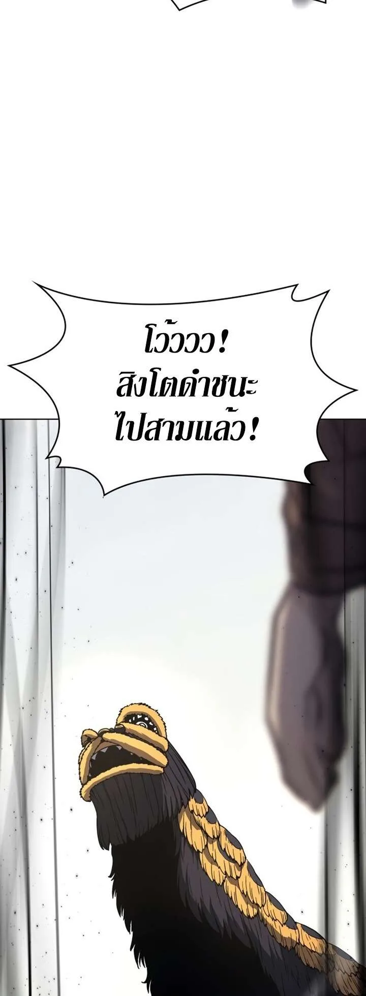 I Reincarnated As The Crazed Heir เกิดอีกทีเป็นว่าที่ประมุขลัทธิมาร ตอนที่ 81 หน้า 5