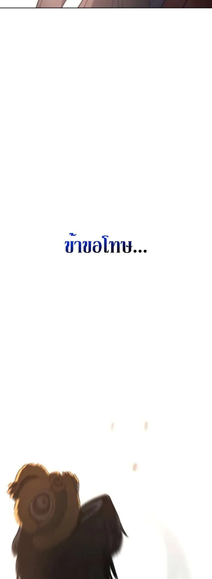 I Reincarnated As The Crazed Heir เกิดอีกทีเป็นว่าที่ประมุขลัทธิมาร ตอนที่ 81 หน้า 54