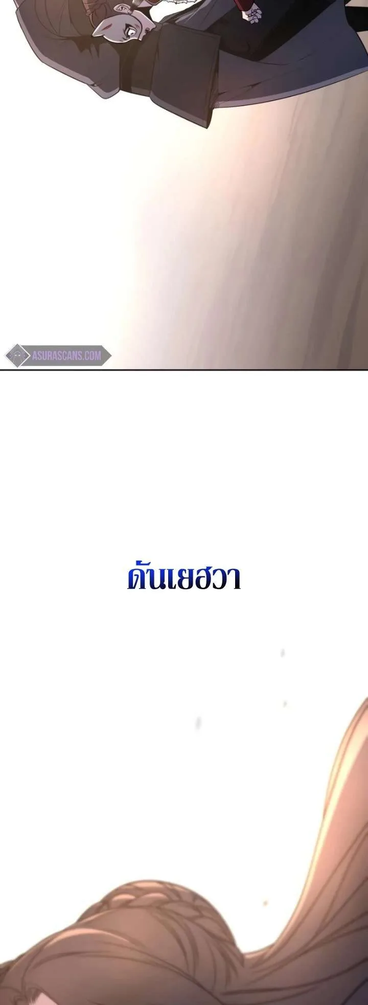 I Reincarnated As The Crazed Heir เกิดอีกทีเป็นว่าที่ประมุขลัทธิมาร ตอนที่ 81 หน้า 56