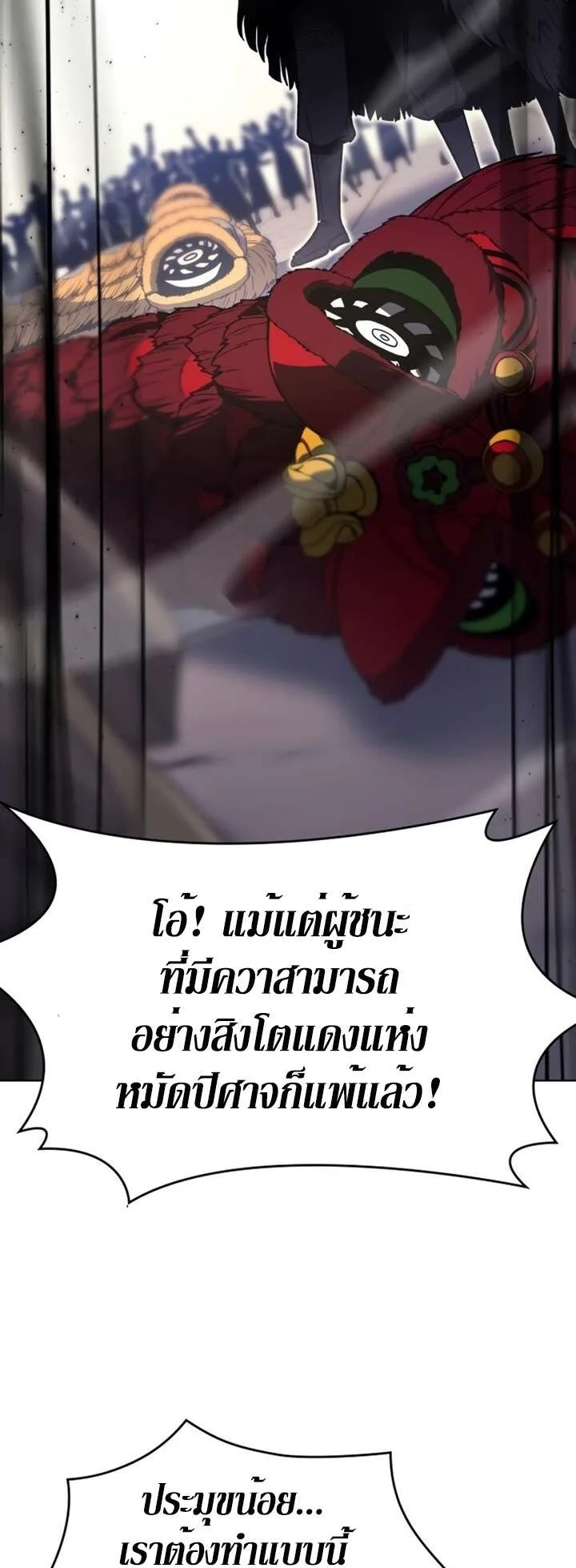 I Reincarnated As The Crazed Heir เกิดอีกทีเป็นว่าที่ประมุขลัทธิมาร ตอนที่ 81 หน้า 6