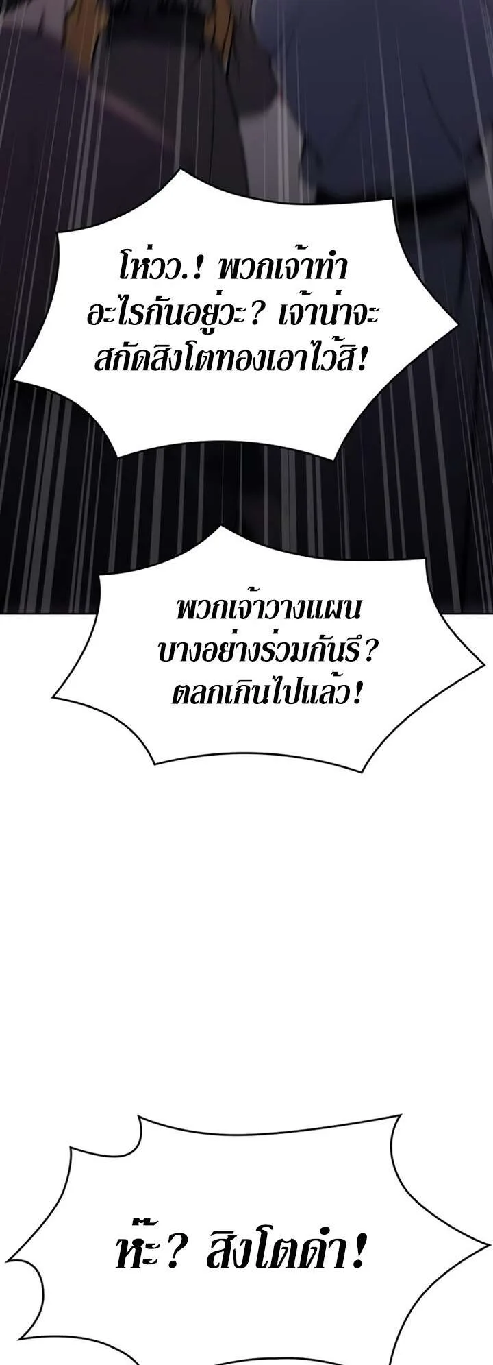 I Reincarnated As The Crazed Heir เกิดอีกทีเป็นว่าที่ประมุขลัทธิมาร ตอนที่ 81 หน้า 65
