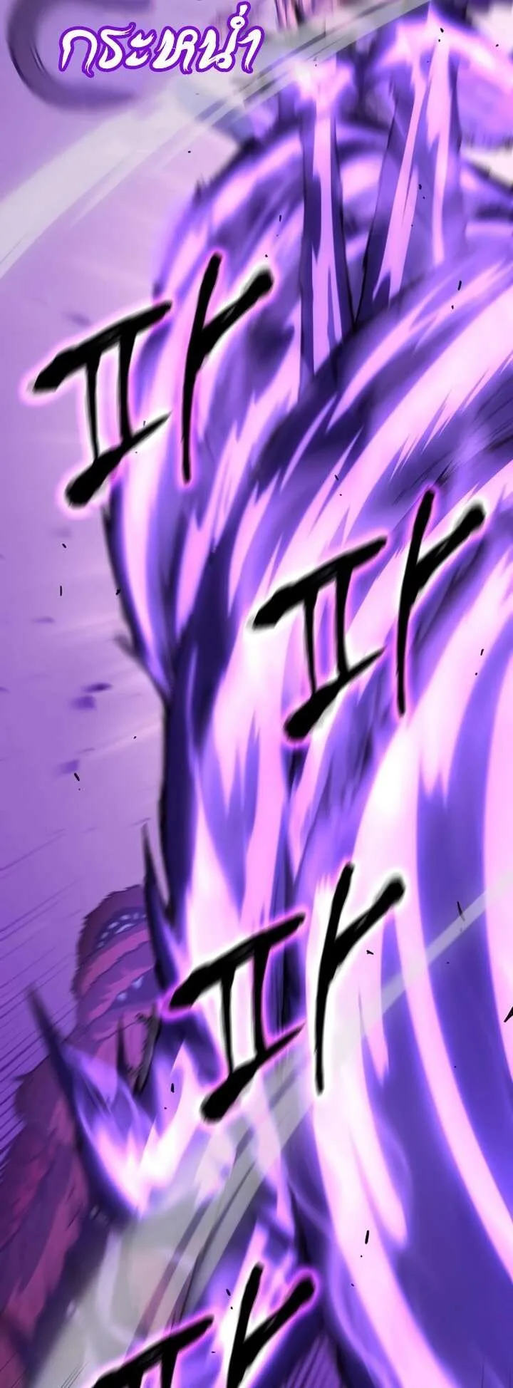 I Reincarnated As The Crazed Heir เกิดอีกทีเป็นว่าที่ประมุขลัทธิมาร ตอนที่ 81 หน้า 89