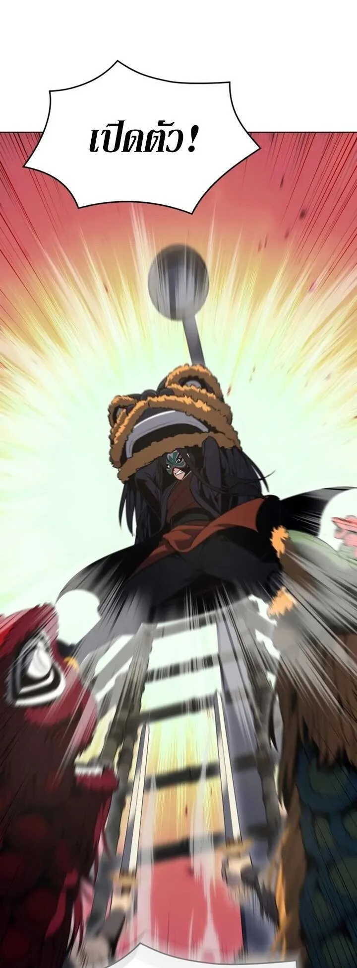 I Reincarnated As The Crazed Heir เกิดอีกทีเป็นว่าที่ประมุขลัทธิมาร ตอนที่ 81 หน้า 93