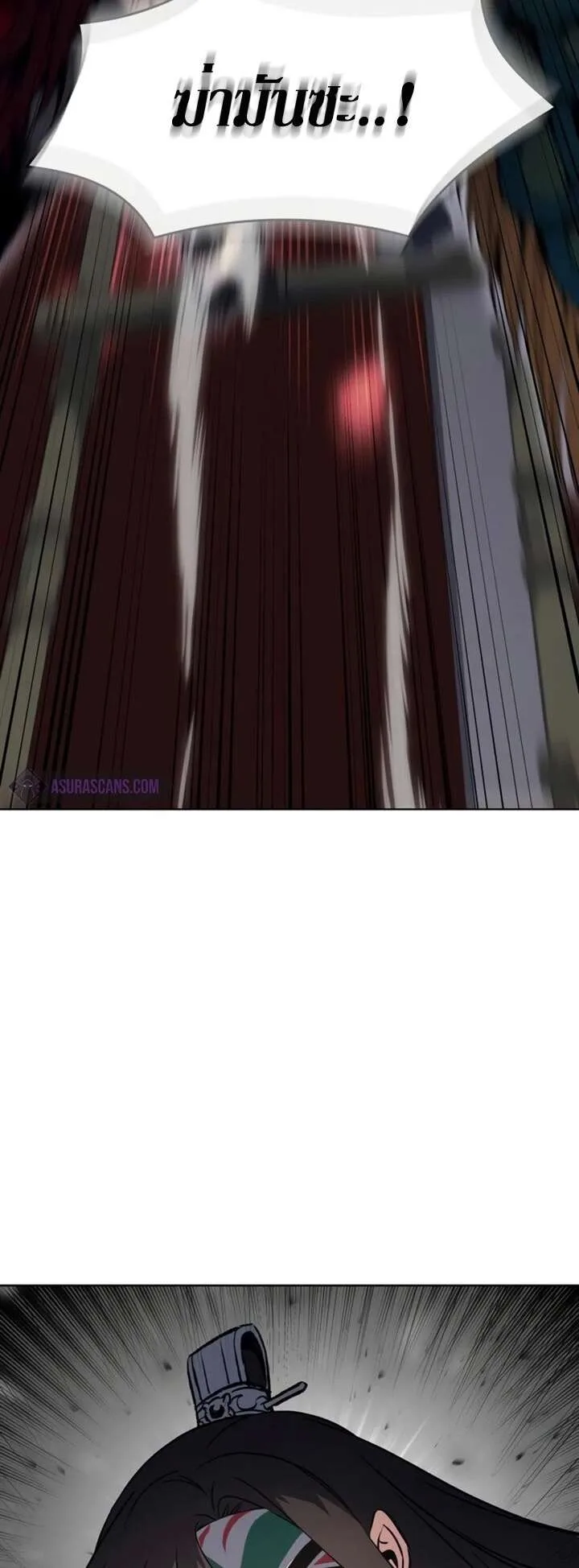 I Reincarnated As The Crazed Heir เกิดอีกทีเป็นว่าที่ประมุขลัทธิมาร ตอนที่ 81 หน้า 94