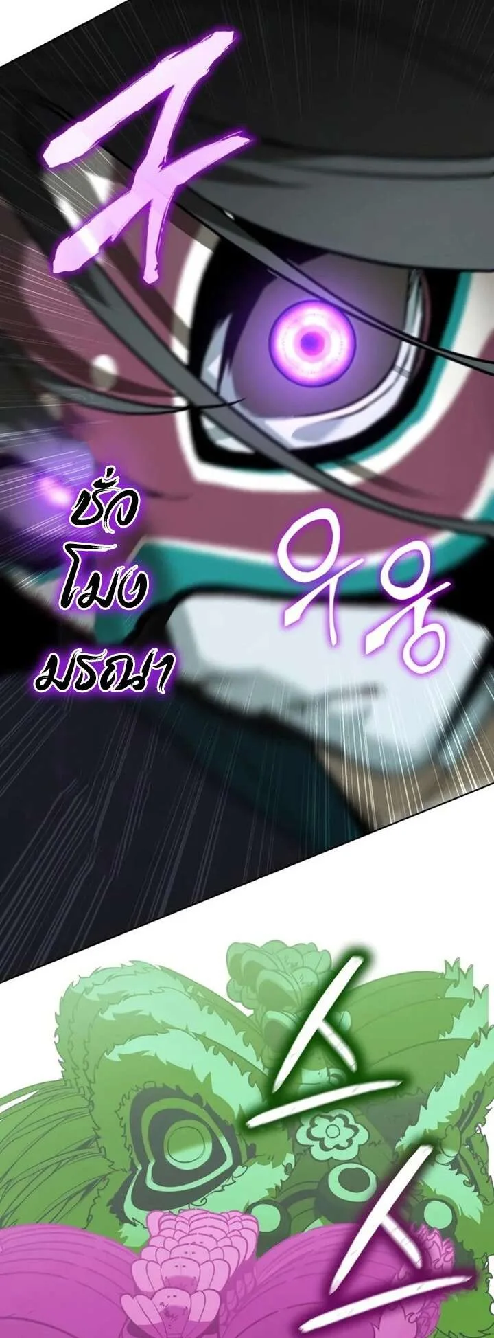 I Reincarnated As The Crazed Heir เกิดอีกทีเป็นว่าที่ประมุขลัทธิมาร ตอนที่ 81 หน้า 96