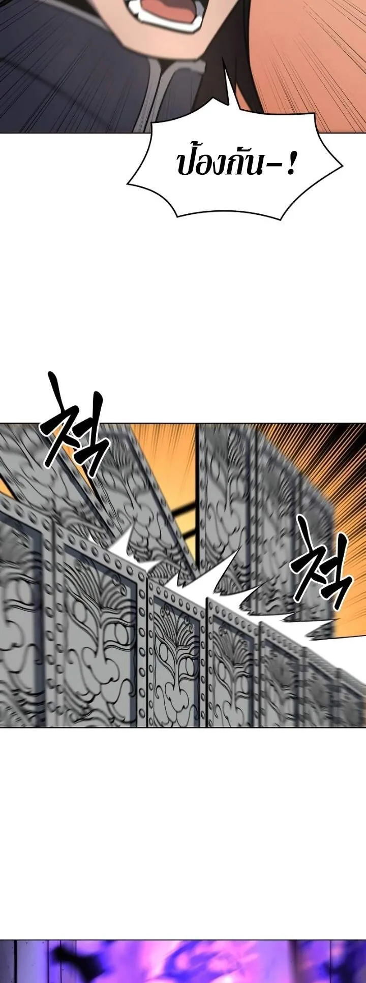 I Reincarnated As The Crazed Heir เกิดอีกทีเป็นว่าที่ประมุขลัทธิมาร ตอนที่ 82 หน้า 107