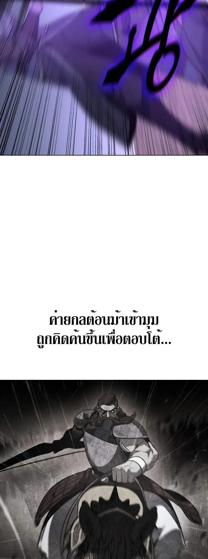 I Reincarnated As The Crazed Heir เกิดอีกทีเป็นว่าที่ประมุขลัทธิมาร ตอนที่ 82 หน้า 110