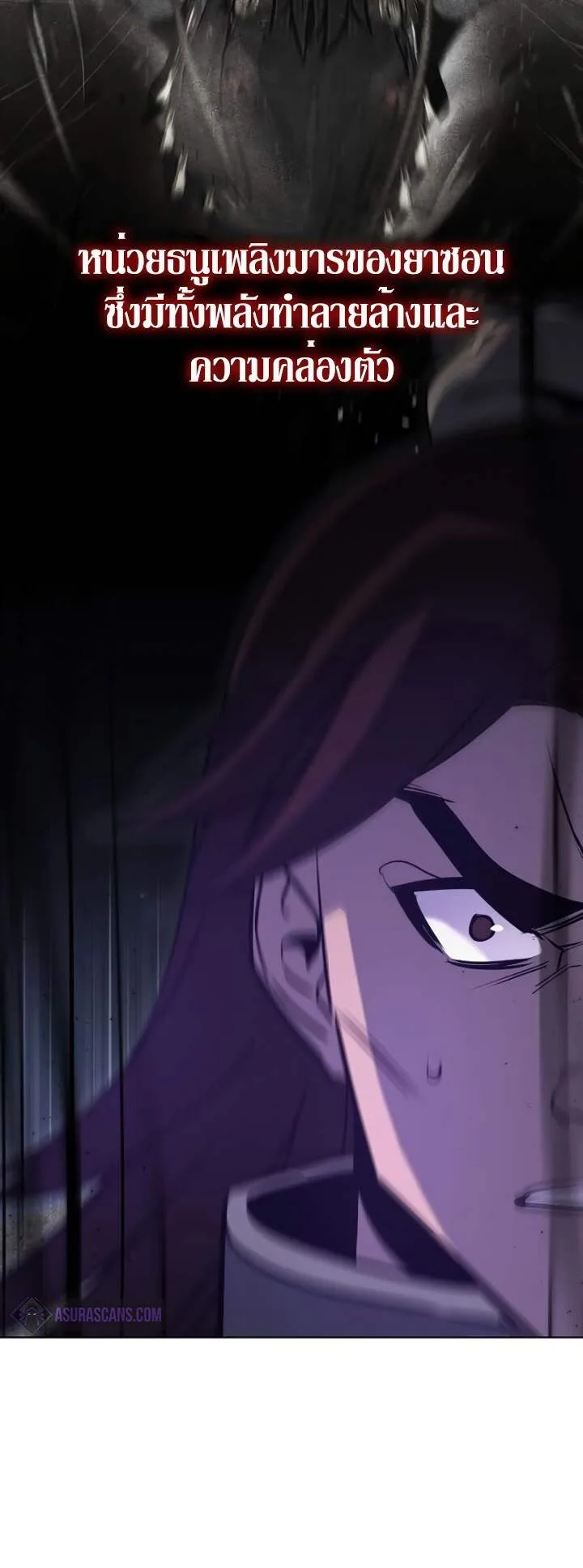 I Reincarnated As The Crazed Heir เกิดอีกทีเป็นว่าที่ประมุขลัทธิมาร ตอนที่ 82 หน้า 111