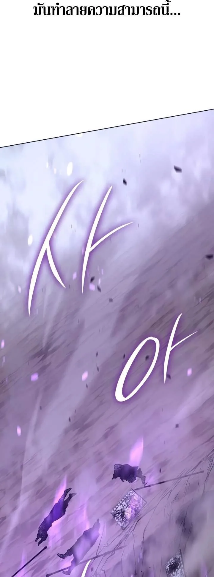 I Reincarnated As The Crazed Heir เกิดอีกทีเป็นว่าที่ประมุขลัทธิมาร ตอนที่ 82 หน้า 112
