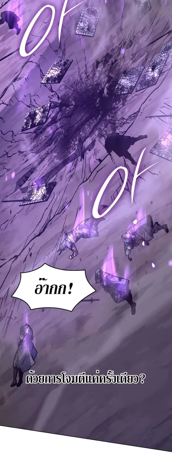 I Reincarnated As The Crazed Heir เกิดอีกทีเป็นว่าที่ประมุขลัทธิมาร ตอนที่ 82 หน้า 113